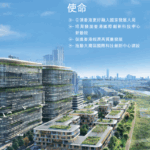 《河套深港 科技創新合作區深圳園區發展規劃》～科学技術開発を見据えた香港深圳を結ぶ国家プロジェクトのプラン掲載のイメージ画像