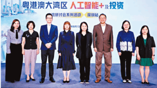広東省・香港・マカオ大湾区人工知能プラス投資交流セミナー」開催
